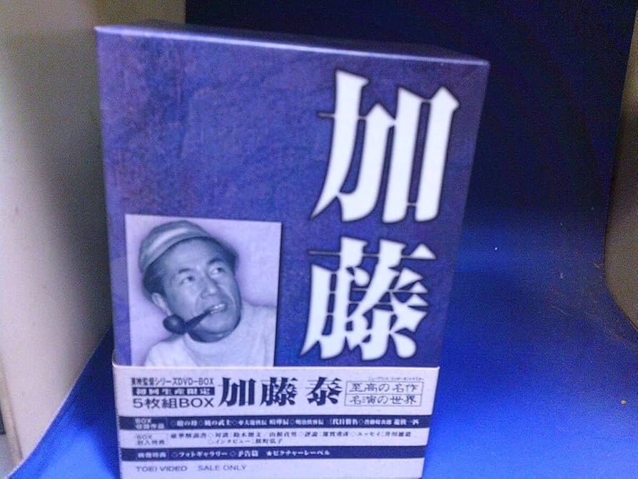 東映監督シリーズ DVD-BOX 加藤泰〈初回生産限定・5枚組〉